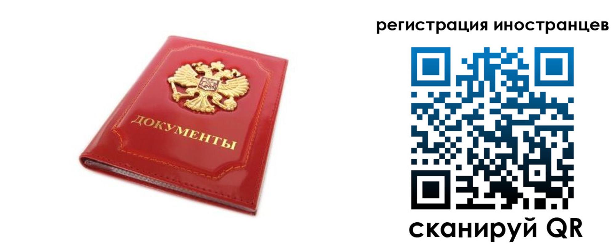 временная регистрация для всех в Липецкая области
