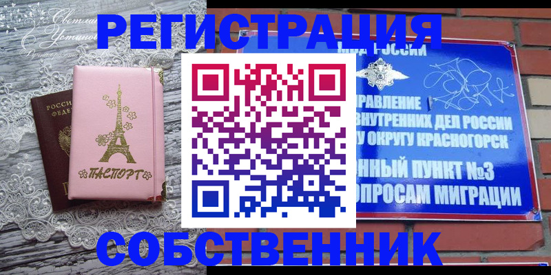 прописка законно в Липецкая области