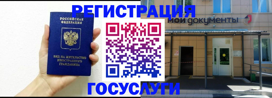временная регистрация надежно в Липецкая области