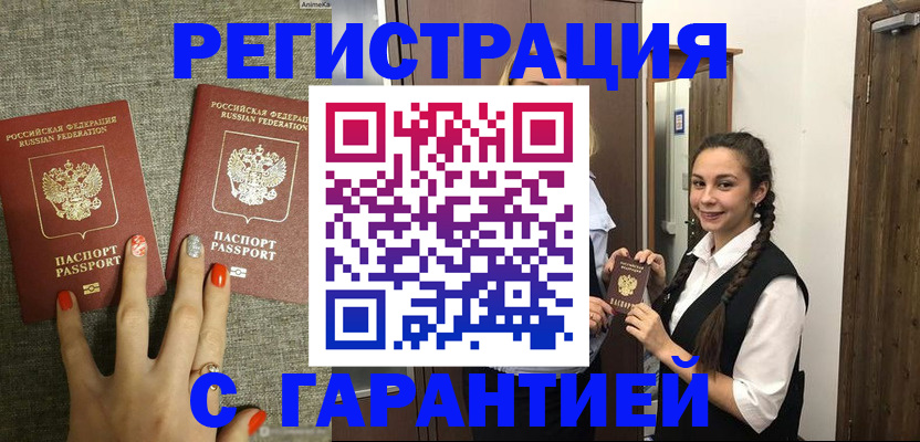 где прописаться в Липецкая области