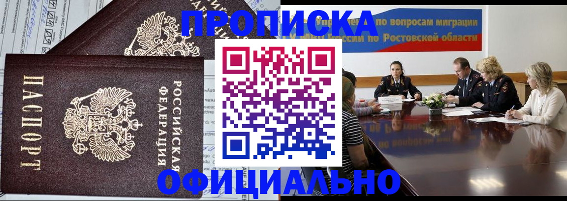 временная регистрация адрес в Липецкая области