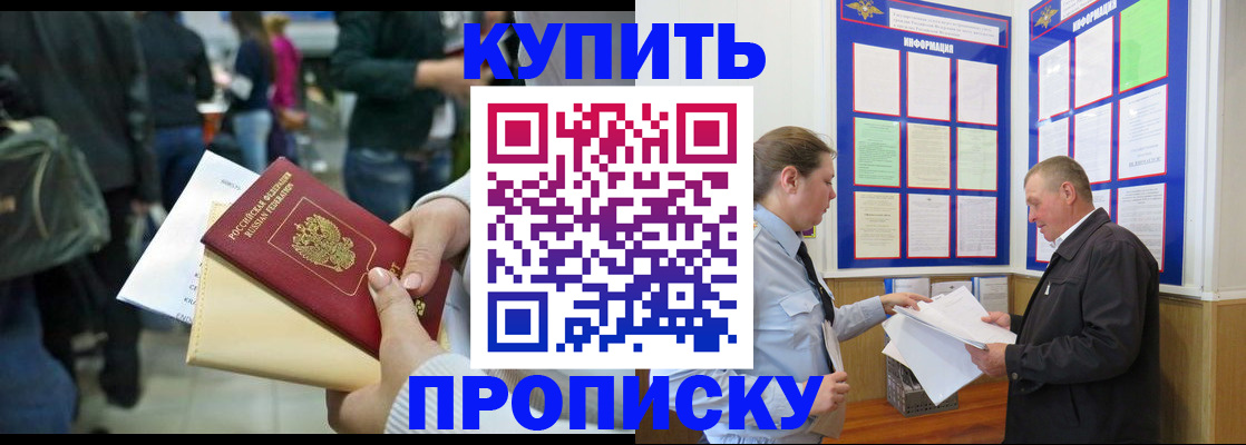 временная регистрация в квартире в Липецкая области